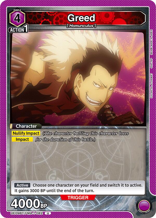 Greed (082) [UE09BT - UE09BT/FMA-1-082]