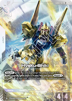 Hyaku-Shiki (R+)