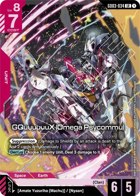 GQuuuuuuX (Omega Psycommu)