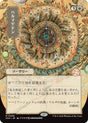 Armageddon (JP Alternate Art)