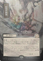 Prismatic Ending (JP Alternate Art) (Silver Scroll Foil)